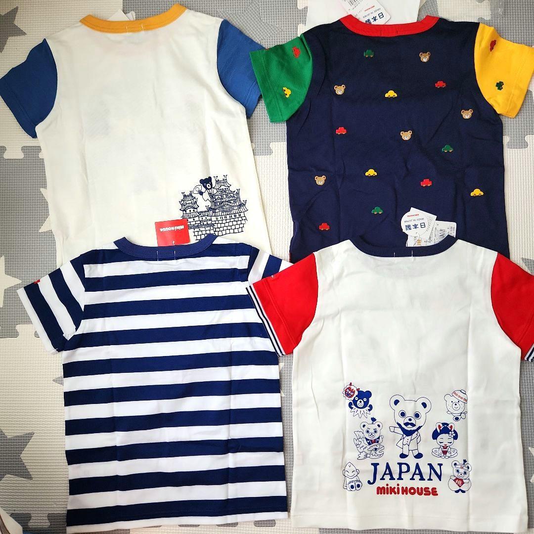 ★新品★　ミキハウス Tシャツ110cm　4点セット