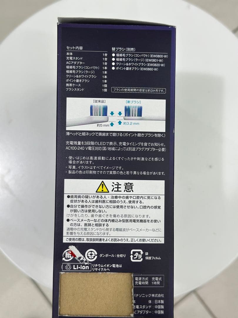 Panasonic EW-CDP54 電動歯ブラシ本体+替ブラシセット