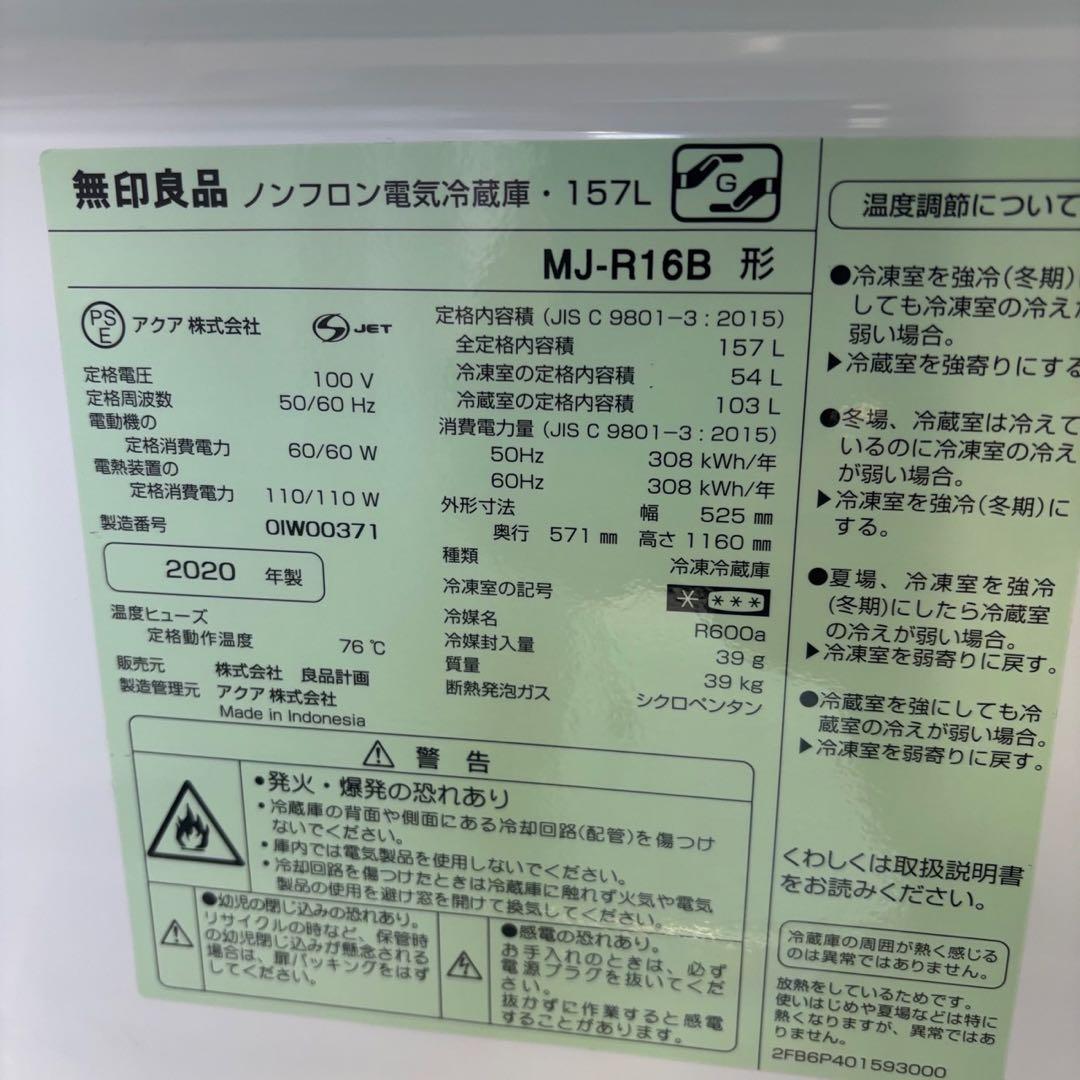 93　無料良品　深澤直人　レトロ　冷蔵庫　一人暮らし　中古　綺麗　設置無料　安い