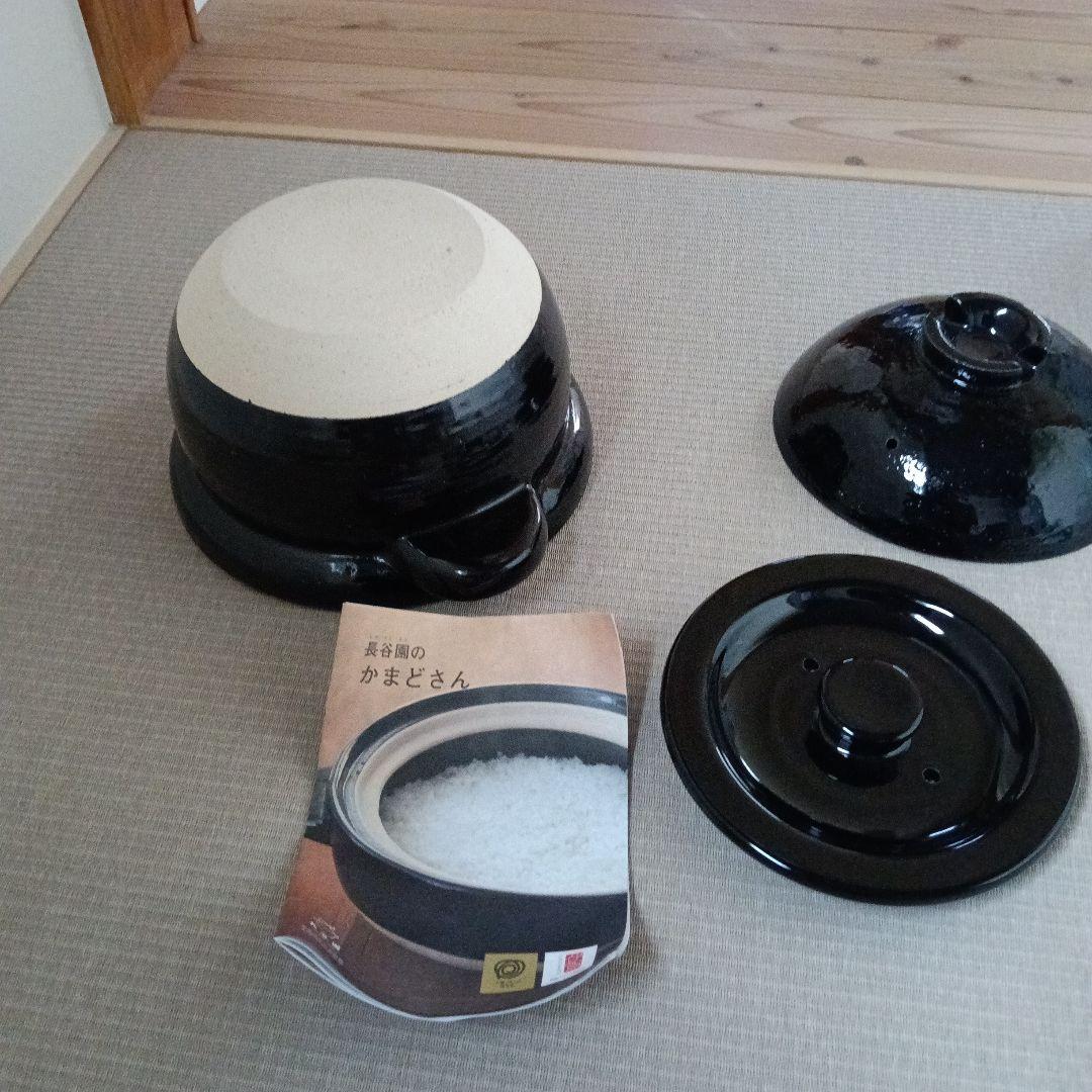 長谷園　かまどさん　4合炊き　空焚き可