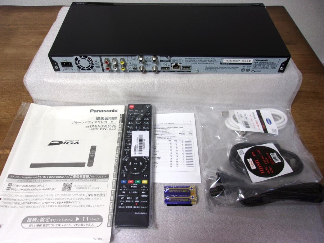 動作品/2TB HDD搭載パナソニックブルーレイレコーダーDMR-BWT620