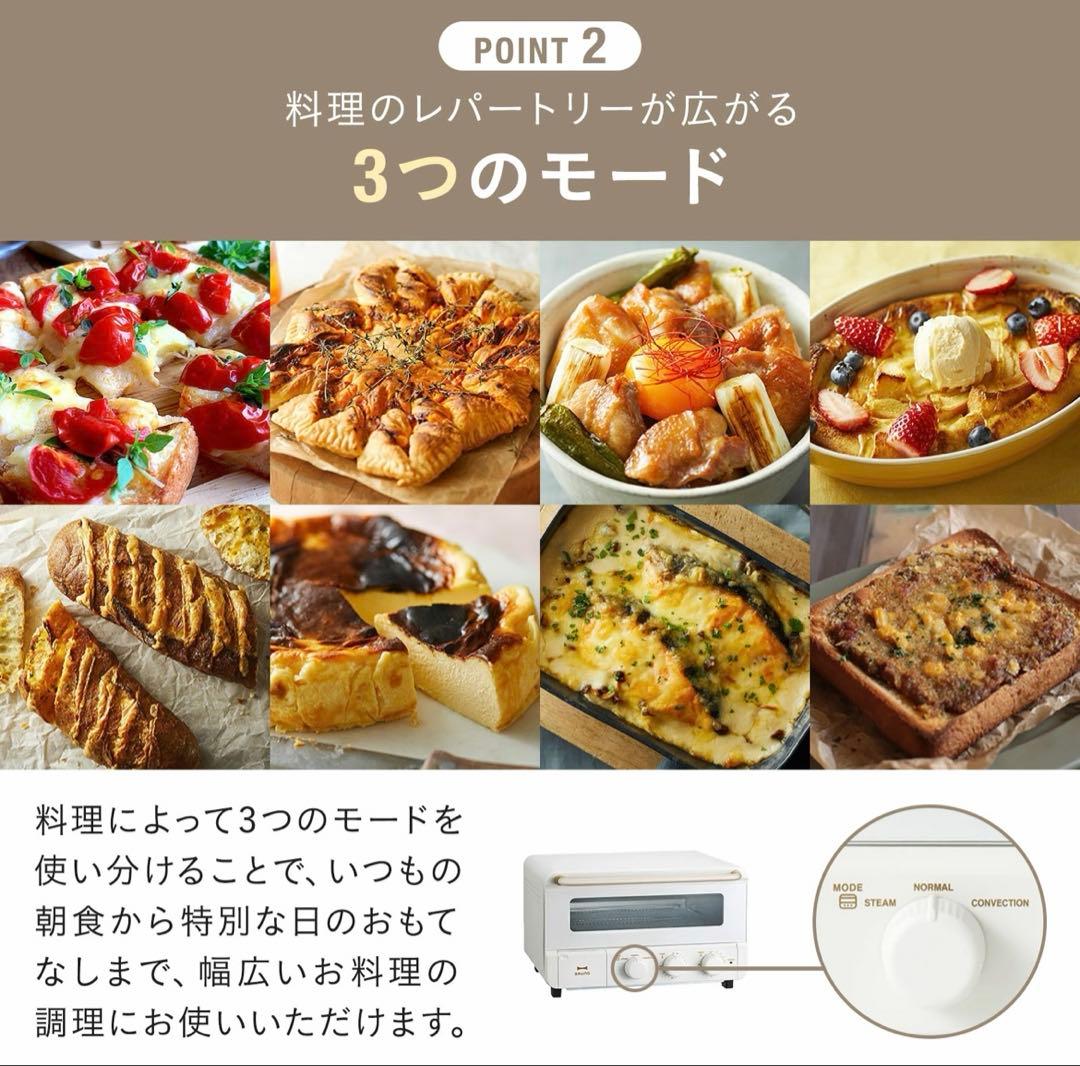 【新品未使用】BRUNO スチーム＆ベイク トースター（ブラック）