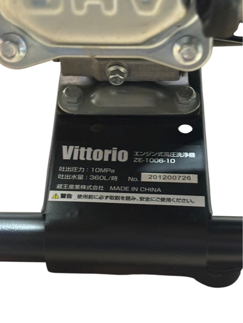 Vittorio ヴィットリオ　エンジン式高圧洗浄機 ZE-1006-10