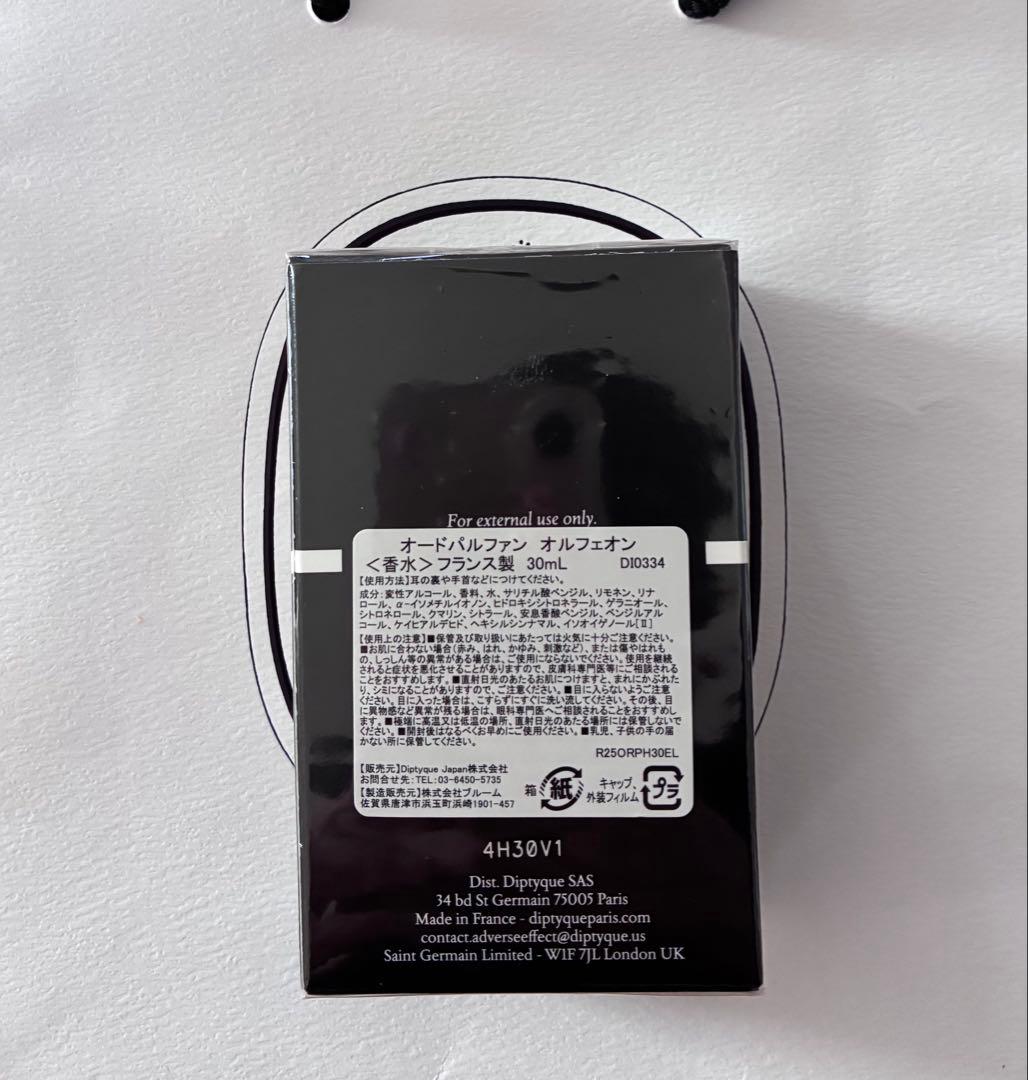 DIPTYQUE ORPHEON ディプティック オルフェオン 30ml 限定