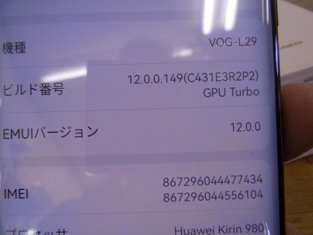 ファーウェイ　P30 PRO VOG-L29 dual-sim 8/128GB