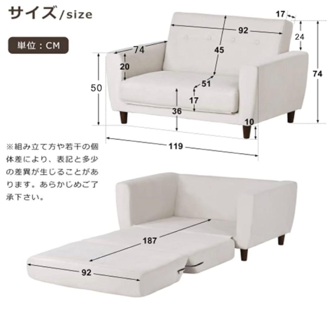 白　ソファ　ソファベッド　2way