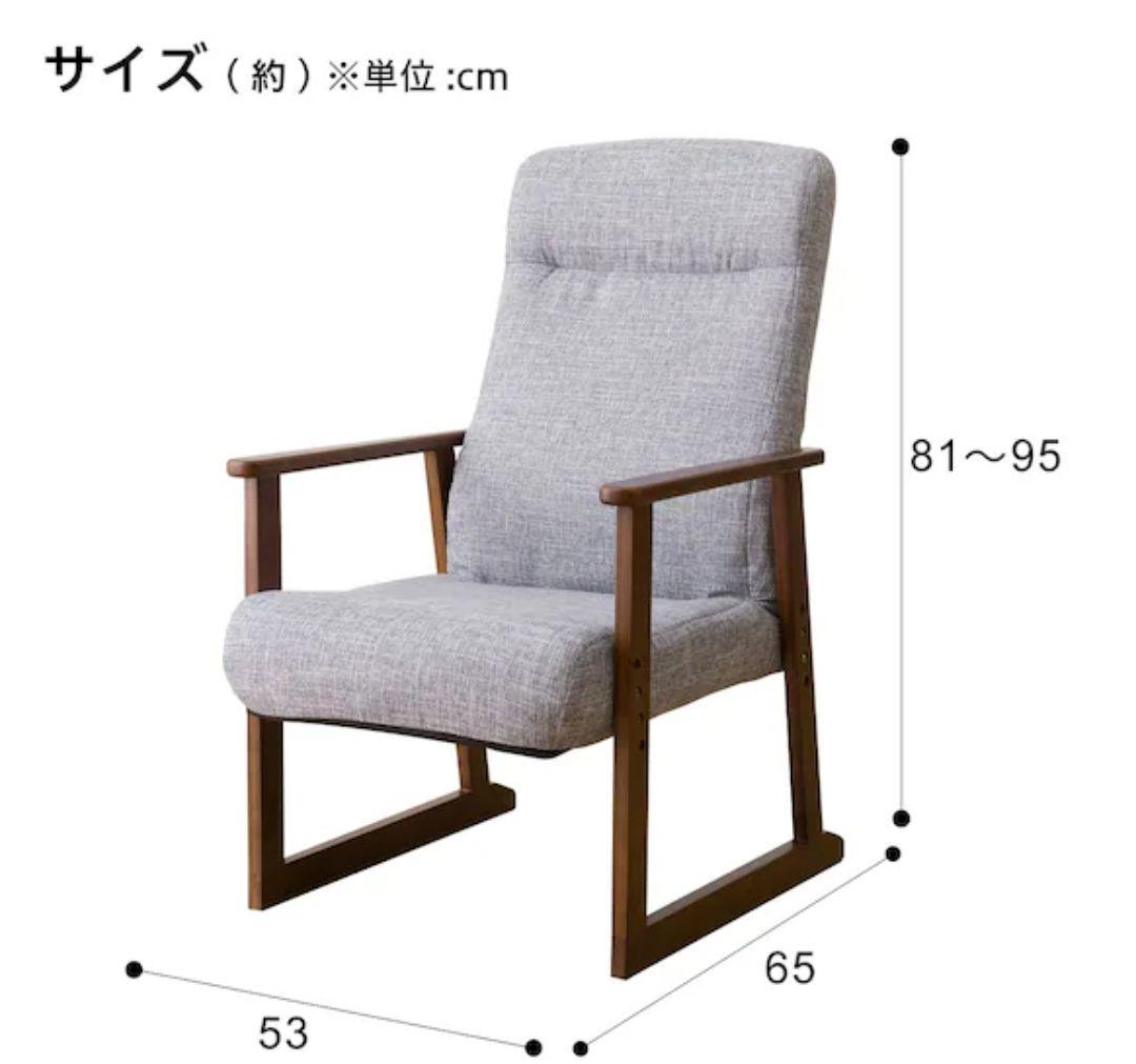 ニトリ高座椅子（送料込み）