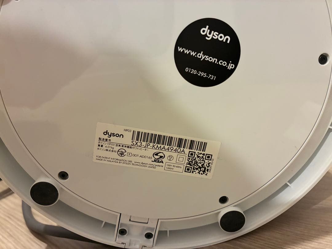 dyson HP03空気清浄機能付きファンヒーター　hot+cool