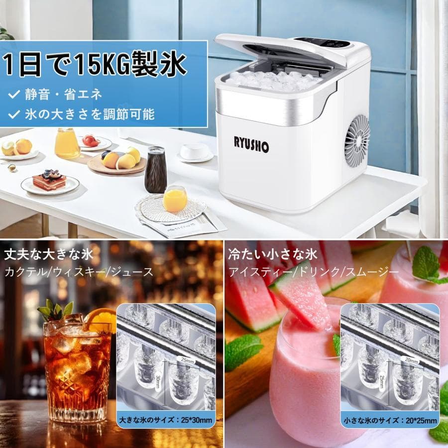 製氷機 製氷機家庭用 小型高速製氷機 コンパクト自動製氷機 最短6分(ホワイト)