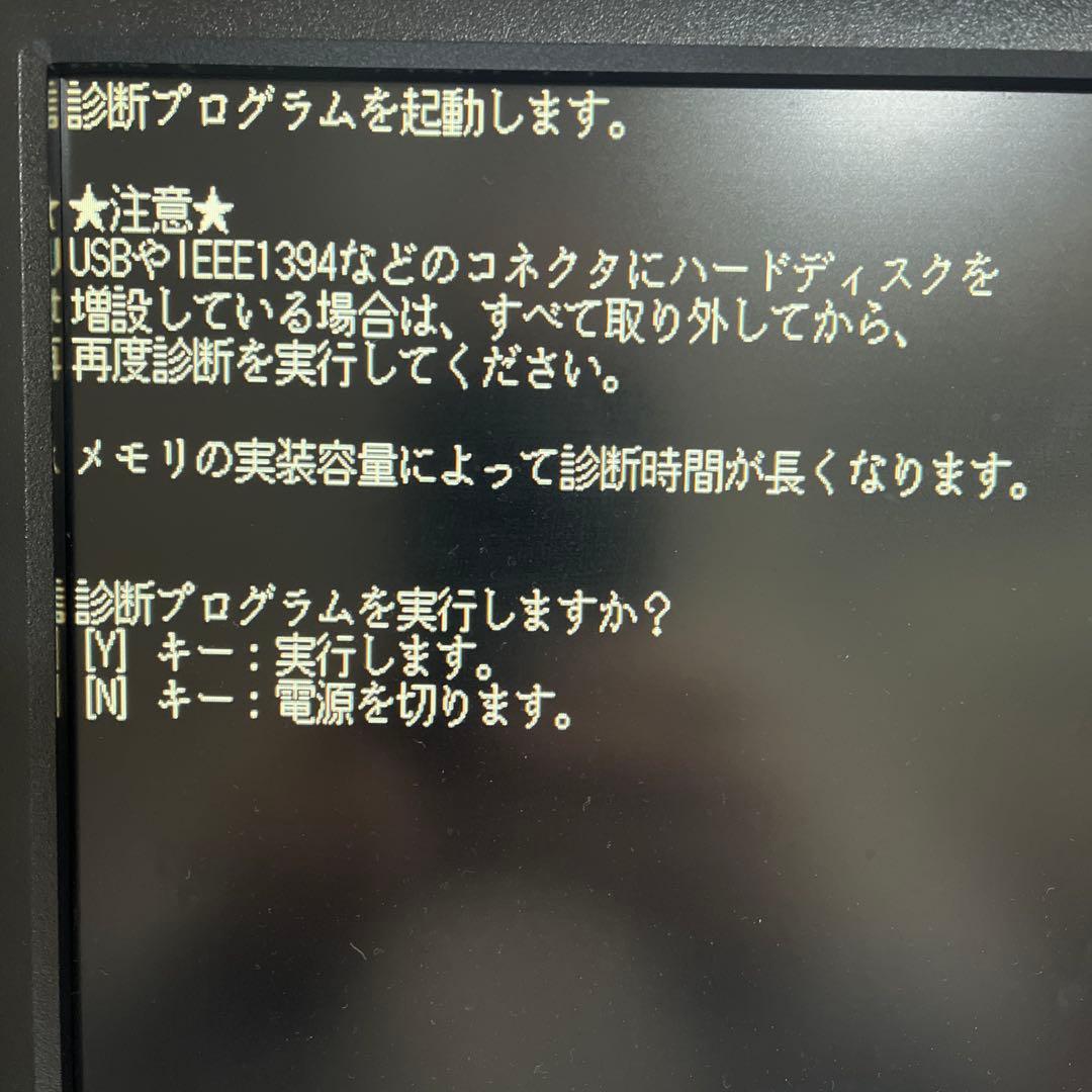 富士通デスクトップPC Intel i7-6700 8GB