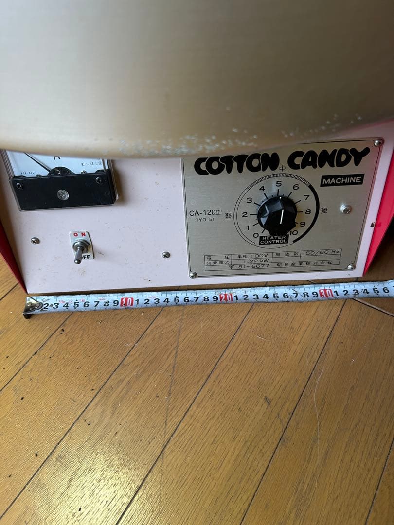 【業務用】綿あめ機 - 10年ぶり稼働確認済み！イベント・お祭りに◎