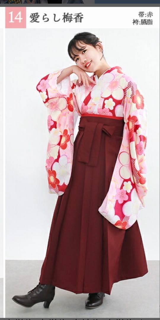 1月30日朝10時まで限定！【豪華安心袴4点セット】新品未使用