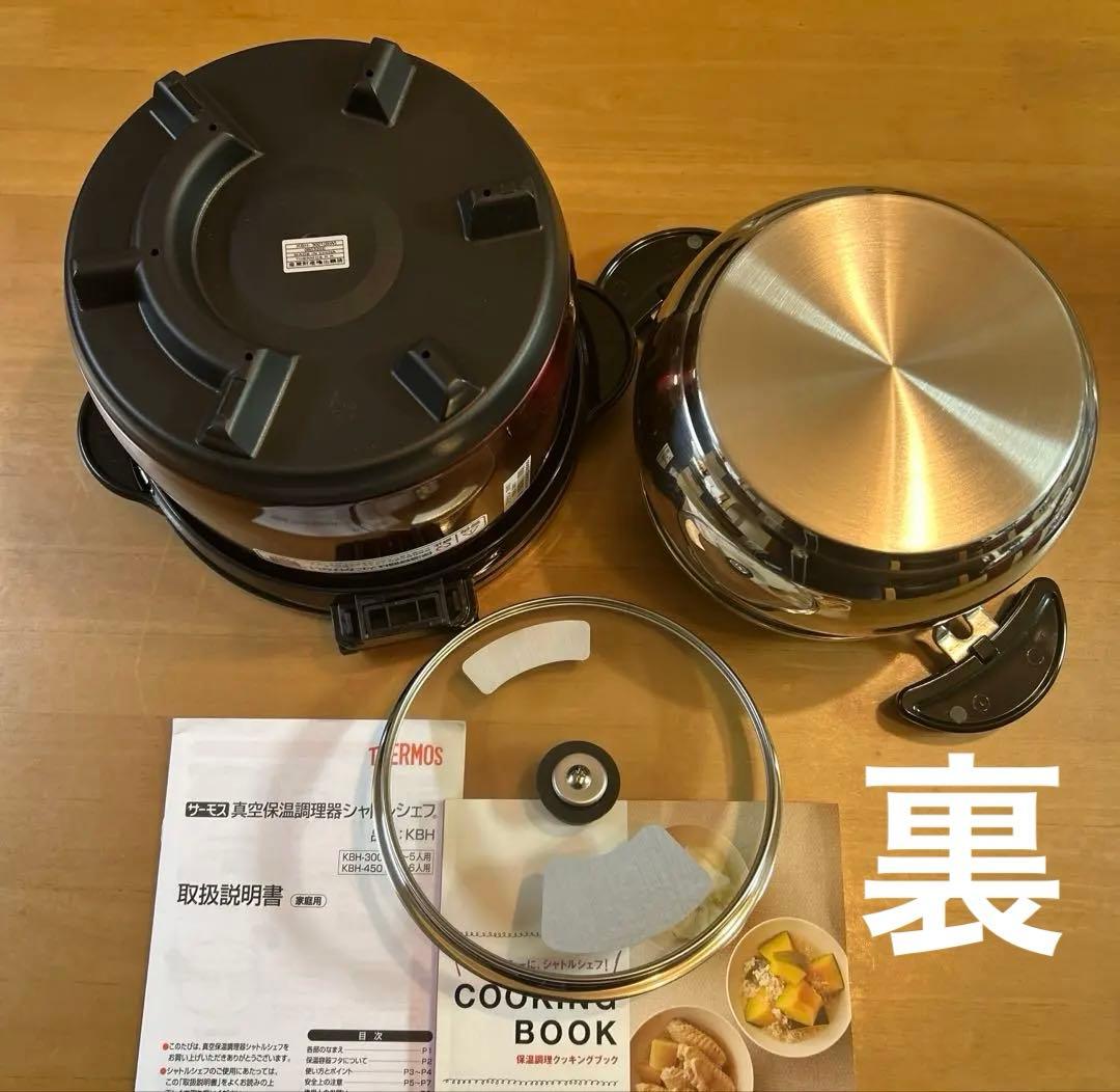 【未使用】THERMOS 保温調理器シャトルシエフ3.0L KBH−3001