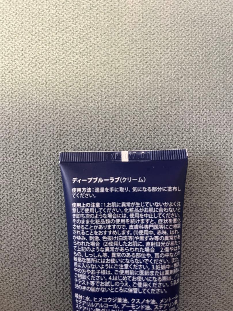 dōTERRA Deep Blue Rub 115g 3本セット