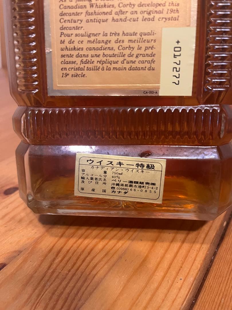 Park Lane 12年カナディアンウイスキー 750ml パークレーン　古酒