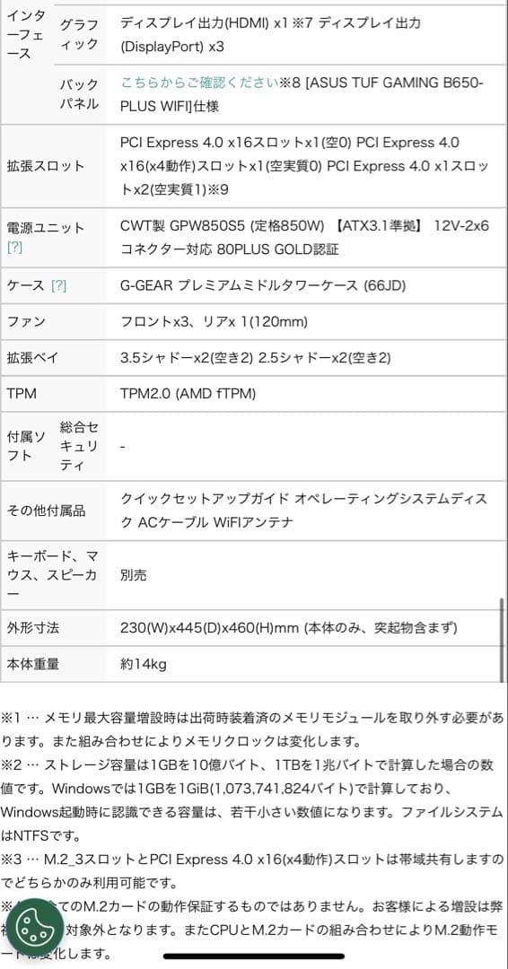 G-GEAR Ryzen 7 RTX 5080 32GBメモリ