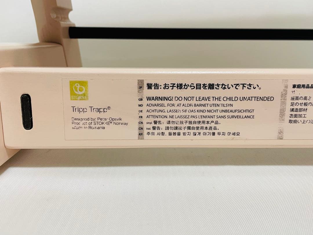 STOKKE　トリップトラップ　 ピンク　シリアル5