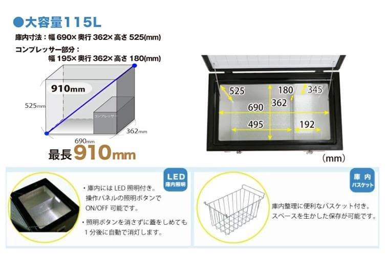 車載 冷凍冷蔵 ストッカー 115L 庫内1室タイプ RPT-115FS