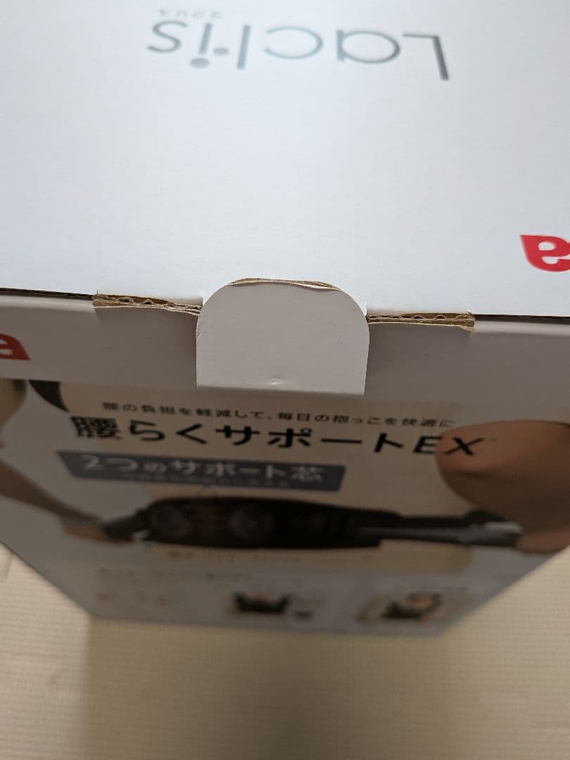 Aprica LaClis ネイビー 抱っこ紐