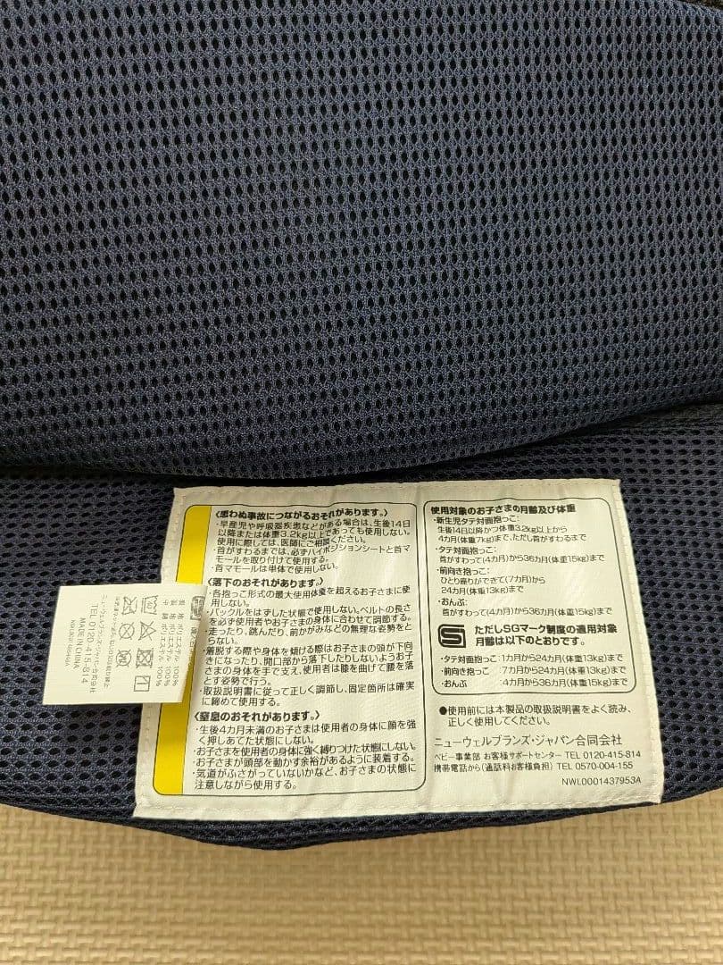 Aprica LaClis ネイビー 抱っこ紐