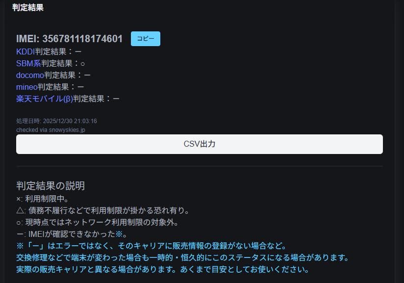Apple iPhone SE 第2世代 [64GB] SIMフリー ホワイト