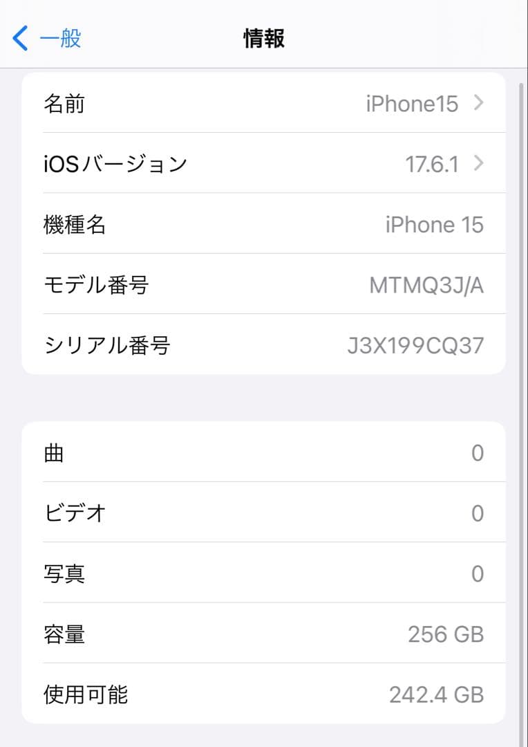 【画面割れ有り】Apple iPhone 15 256GB イエロー 本体