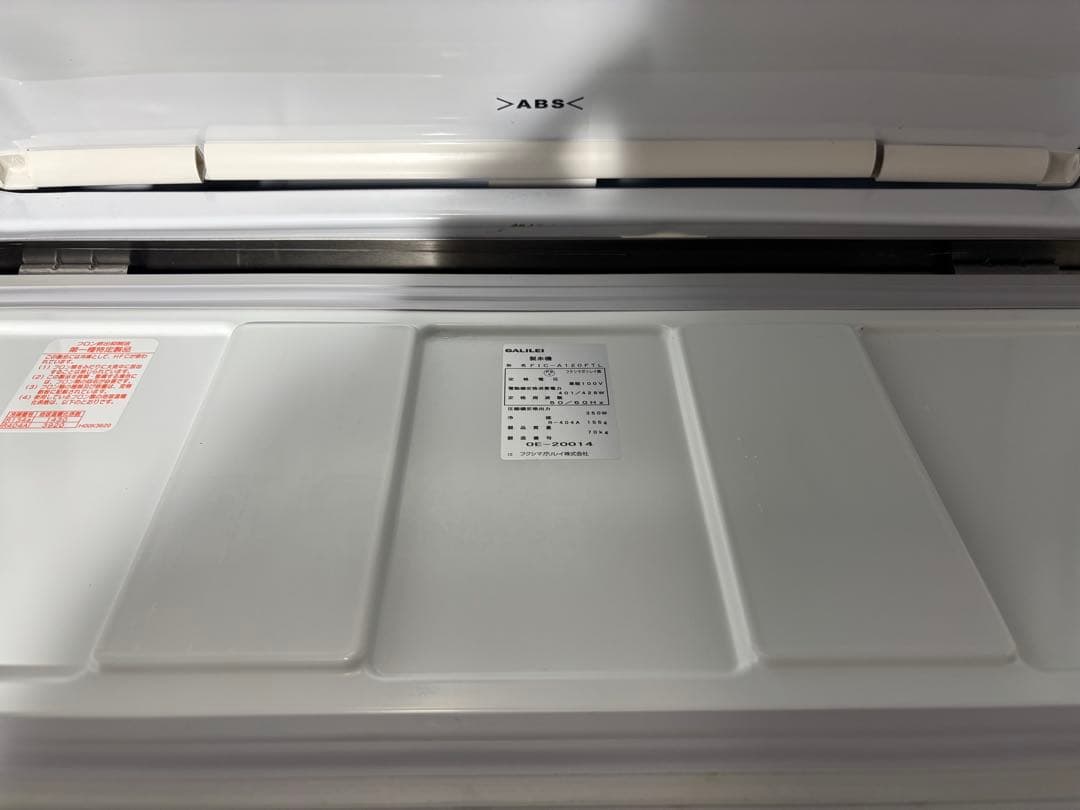 フクシマガリレイ業務用製氷機クラッシュアイスFIC-A120FTL最新モデル