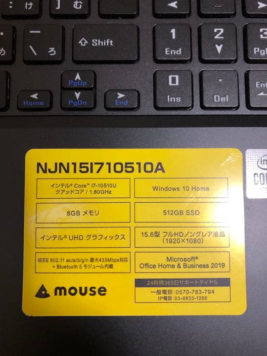 Mouse i7 ノートパソコン