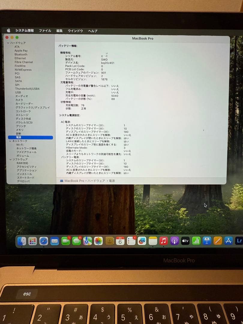 MacBook本体 MacBook Pro 2018 13inc core i5