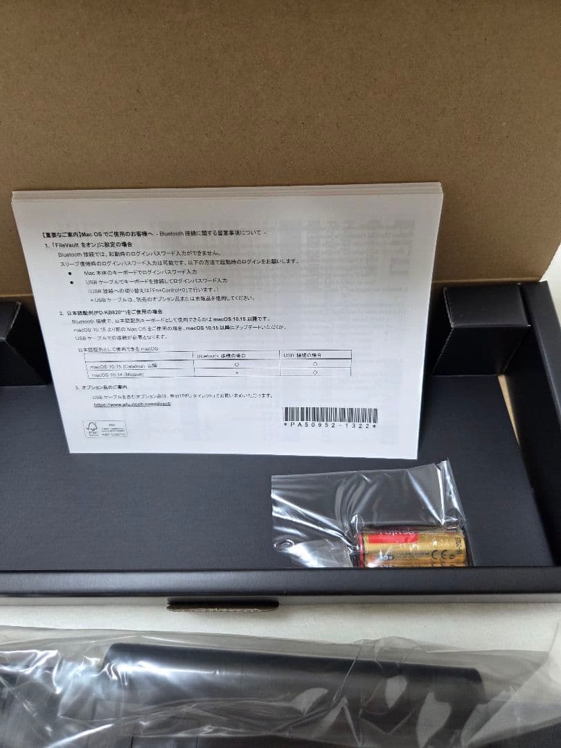 HHKB Professional HYBRID Type-S 無刻印 英語配列