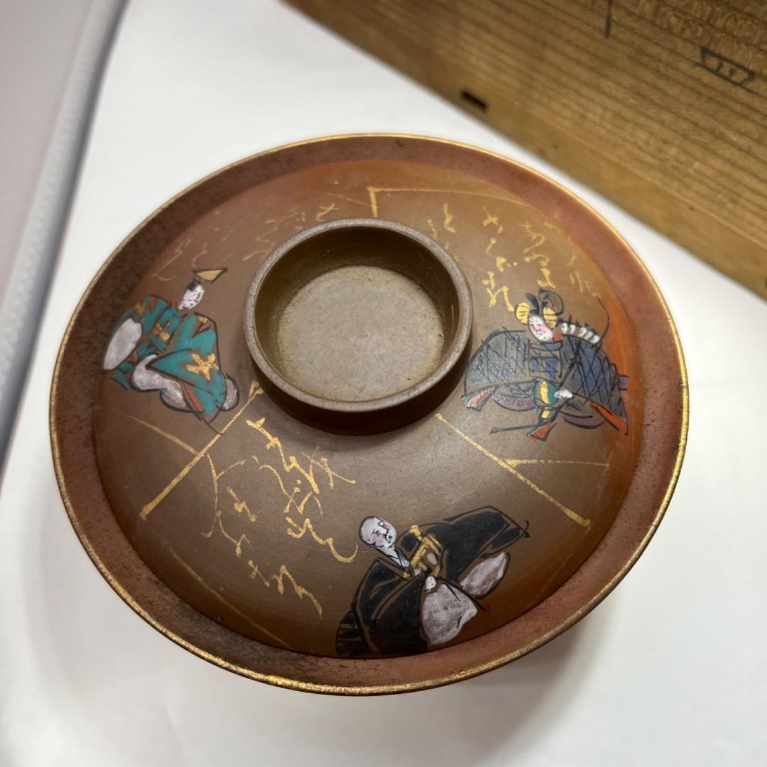 【超希少】備前焼金重製　今はなき、新橋の青柳本店　吸椀　拾人前　明治19年