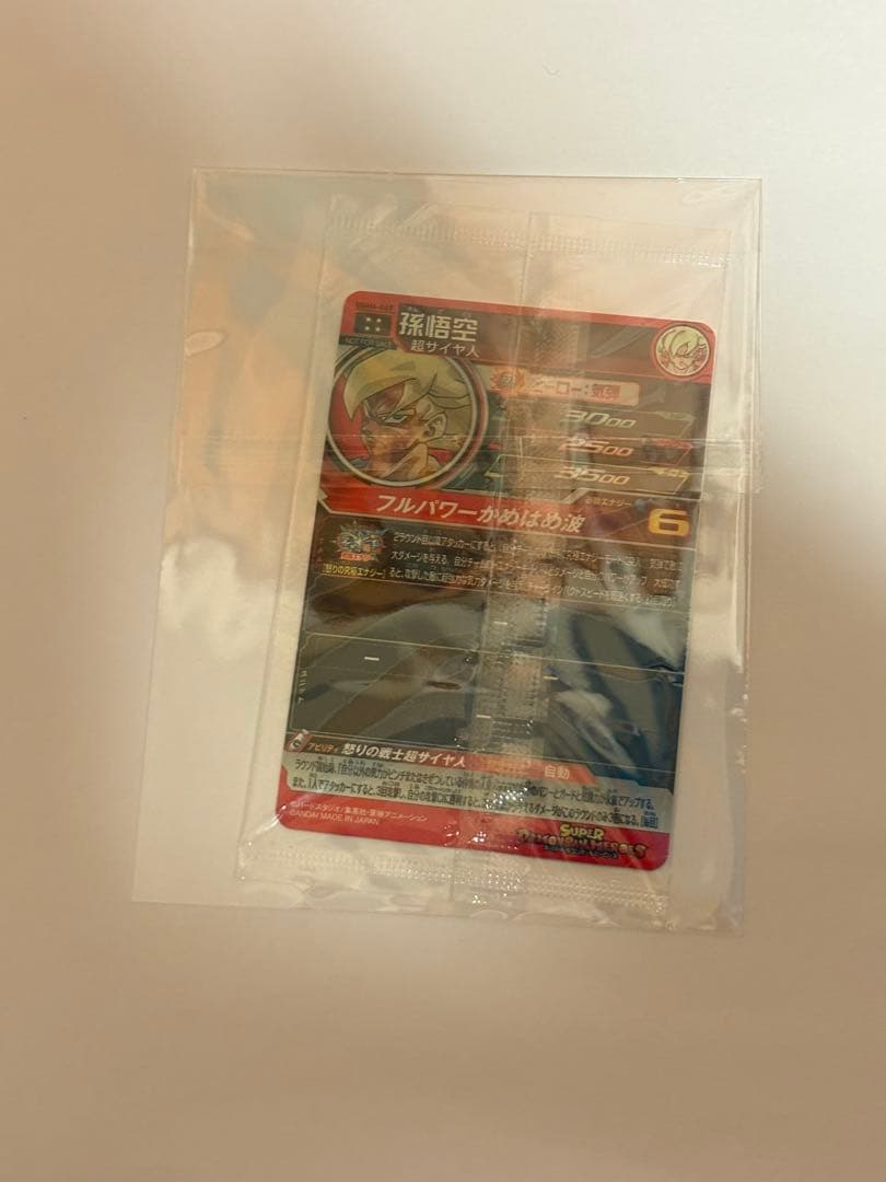 ト*モ様 UGM4-067 孫悟空　未開封