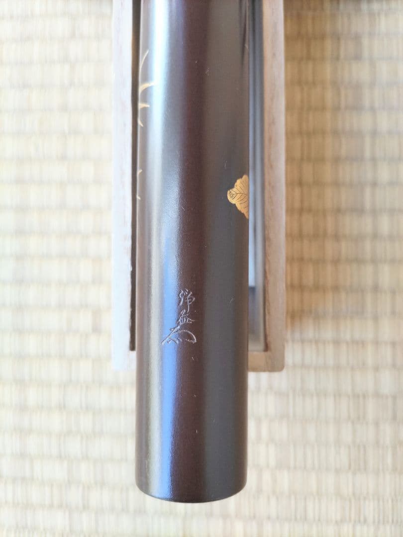 茶道具 掛花入 南蛮鉄 中川浄益 即中斎書付 NO636