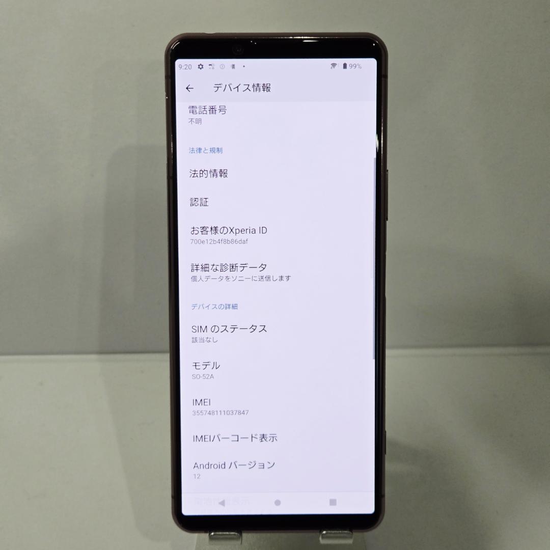 01 XPERIA 5 ⅱ ピンク SIMフリー 美品