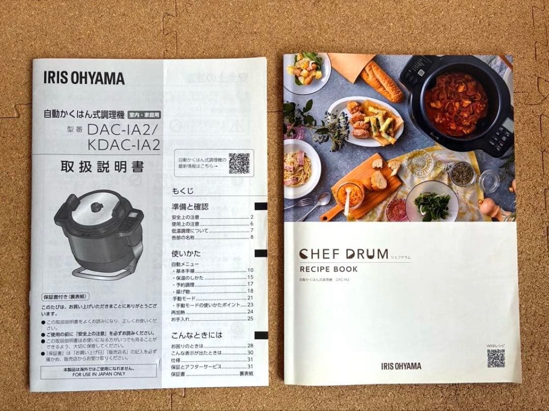 シェフドラム 自動かくはん式調理機 DAC-IA2-H グレー