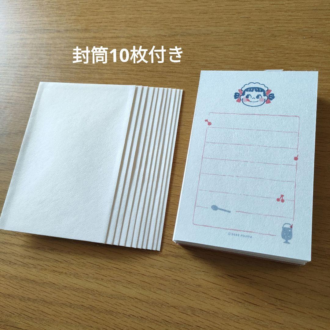 古川紙工　そえぶみ箋＆ミニレターセット　中古使い掛け