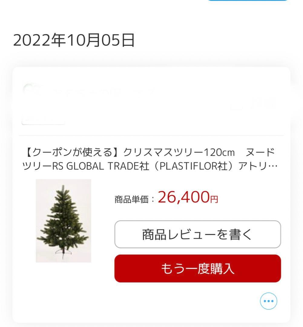 クリスマスツリー　シュヴァルツヴァルトツリー　120cm