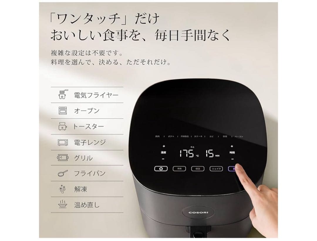 コソリ ノンフライヤー 4.7L 大容量 家庭用 電気 エアフライヤー
