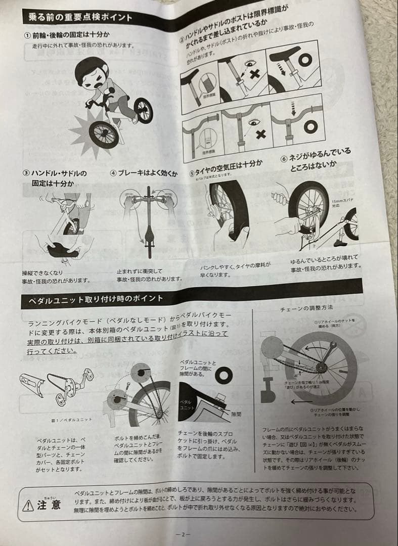 ミケネコさま専用　STRIDER キッズバイク 14インチ 青