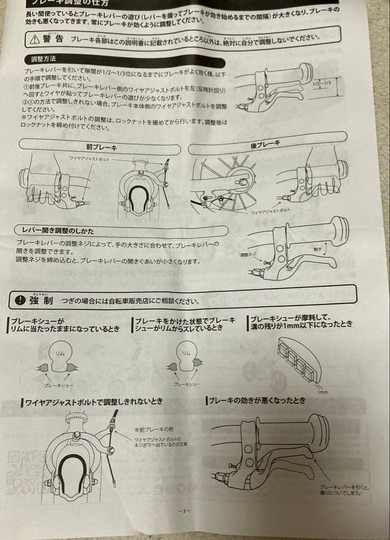 ミケネコさま専用　STRIDER キッズバイク 14インチ 青