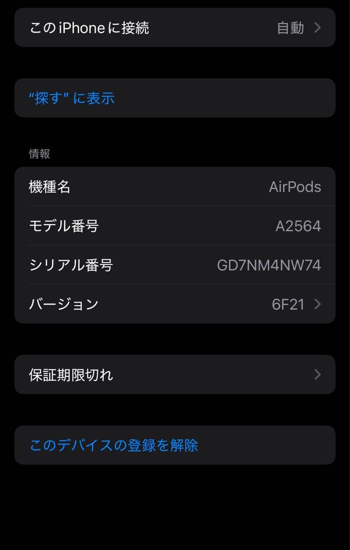 AirPods 第3世代本体 充電ケース付き ホワイト