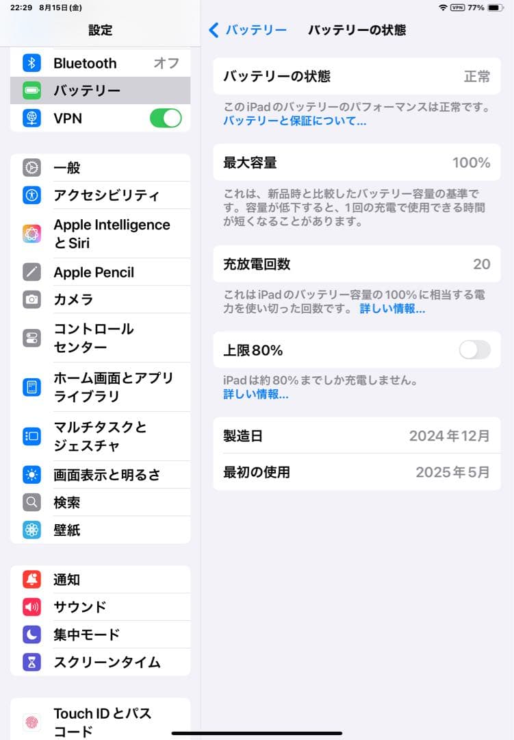 iPad Air 第6世代 M2 128GB WiーFi Apple アップル