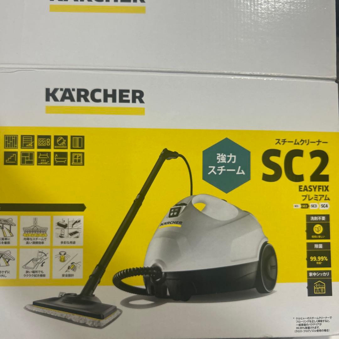 KARCHER SC 2 スチームクリーナー　EASYFIXプレミアム