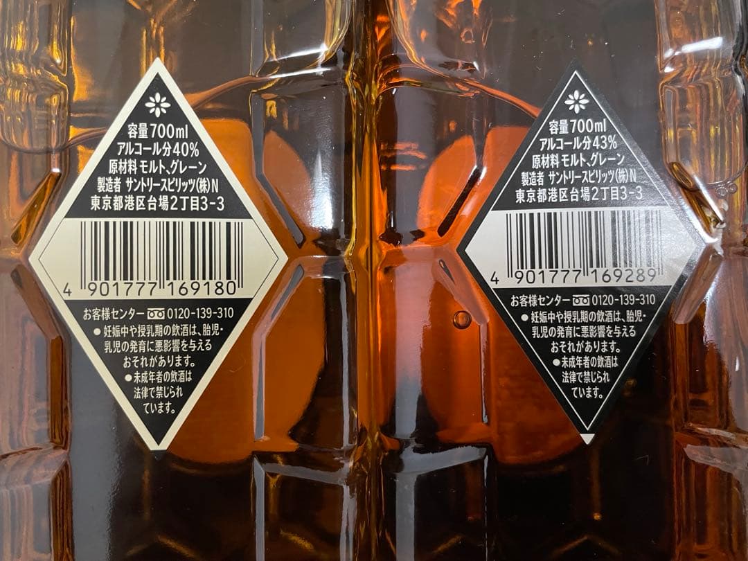 【サントリー】黒角・白角（各種1本ずつ）ウイスキー