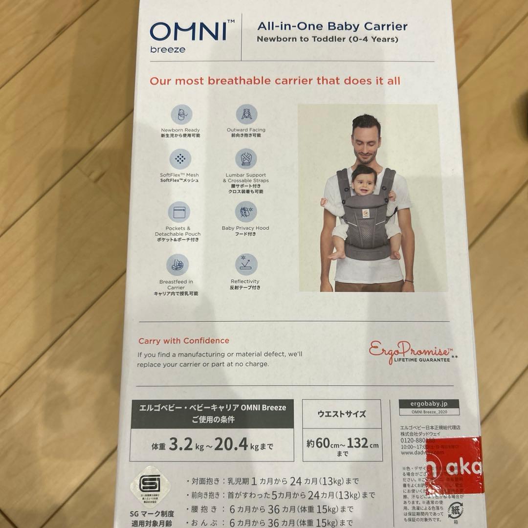 エルゴベビー　OMNI breeze 抱っこ紐　グラファイトグレー
