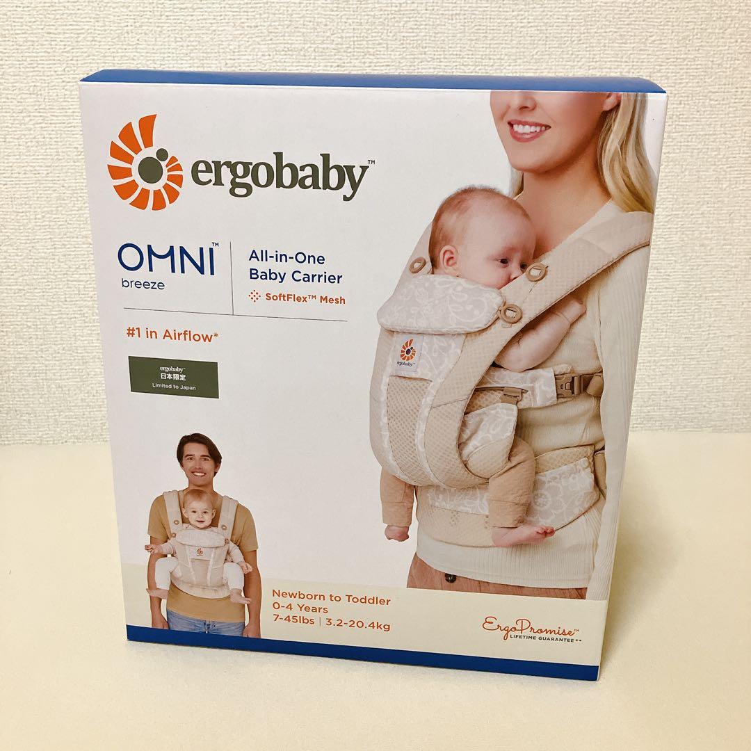 【美品】【おまけ付き！】エルゴベビー オムニブリーズ 抱っこ紐