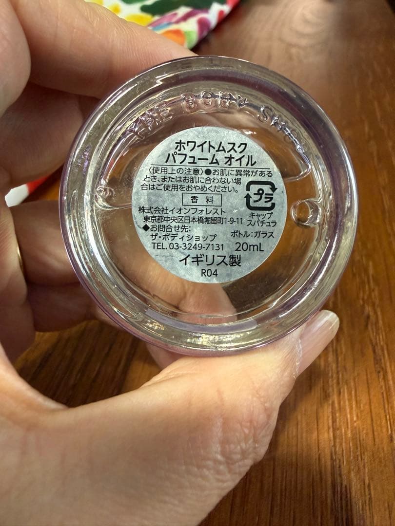 The Body Shop ホワイトムスク パフュームオイル 20ml