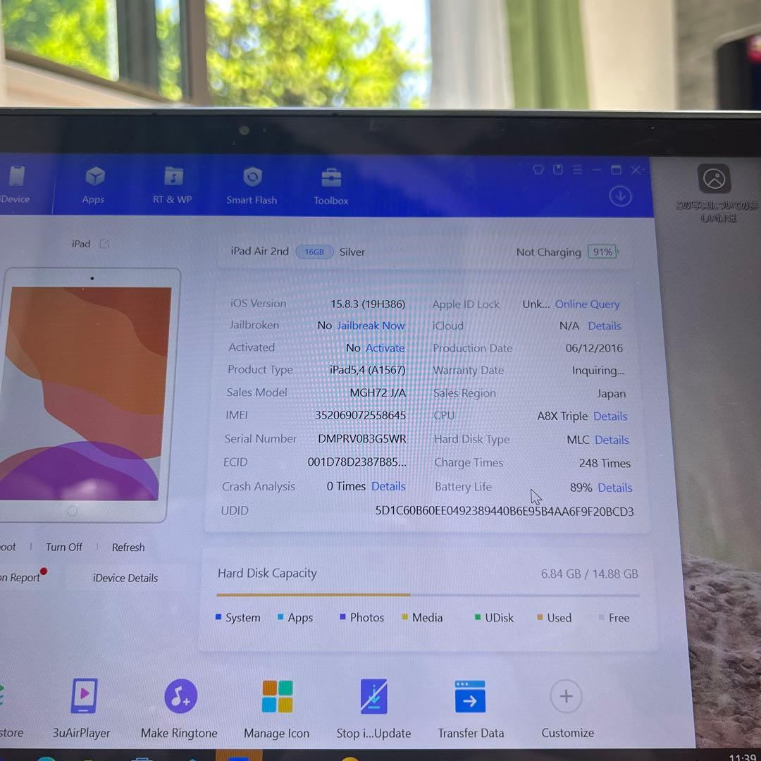 70【早い者勝ち】電池最良好☆iPad Air2 第2世代 16GB au☆