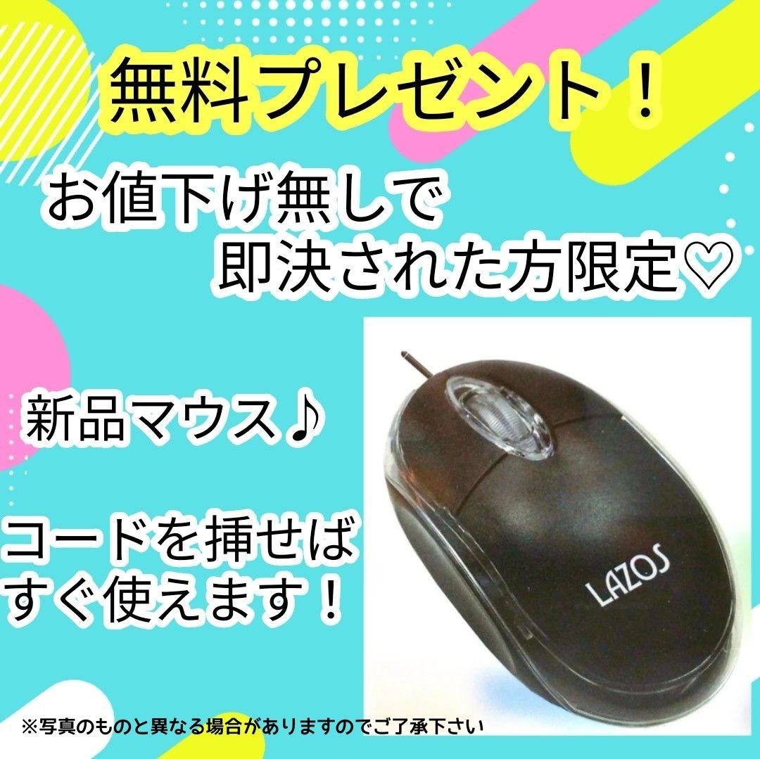 爆速SSD！Corei7 Windows11 ノートパソコン カメラ付 東芝