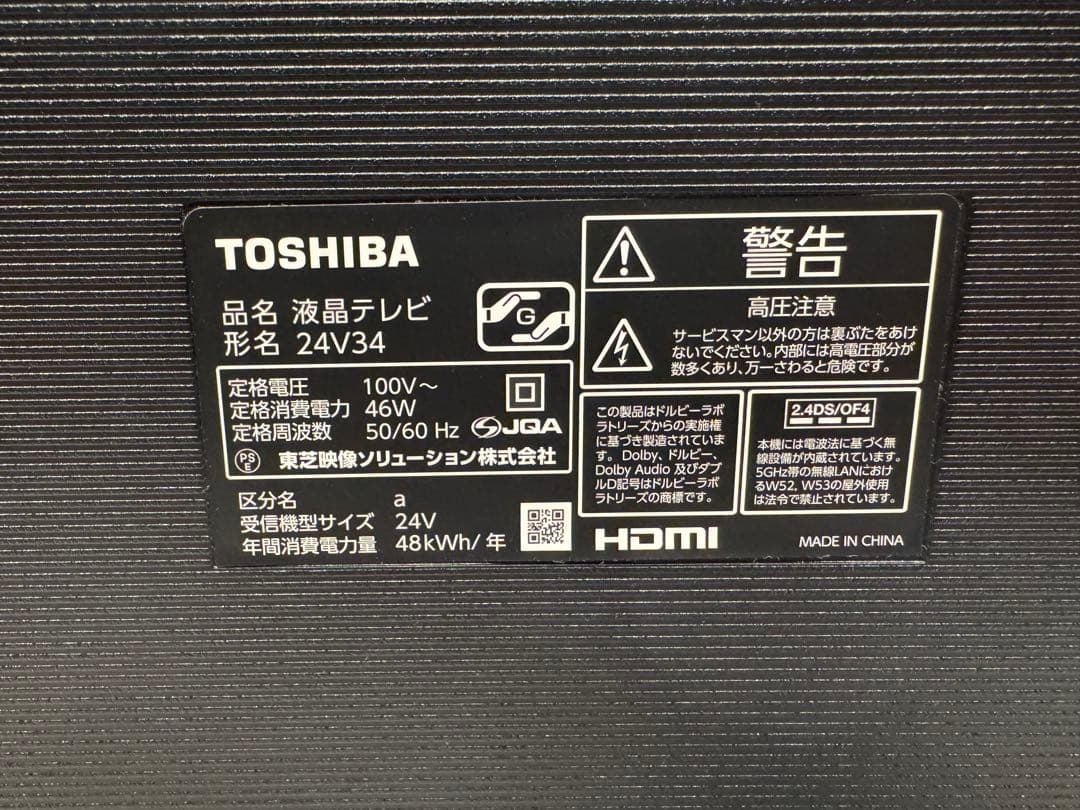 #A# TOSHIBA REGZA 液晶テレビ 24インチ